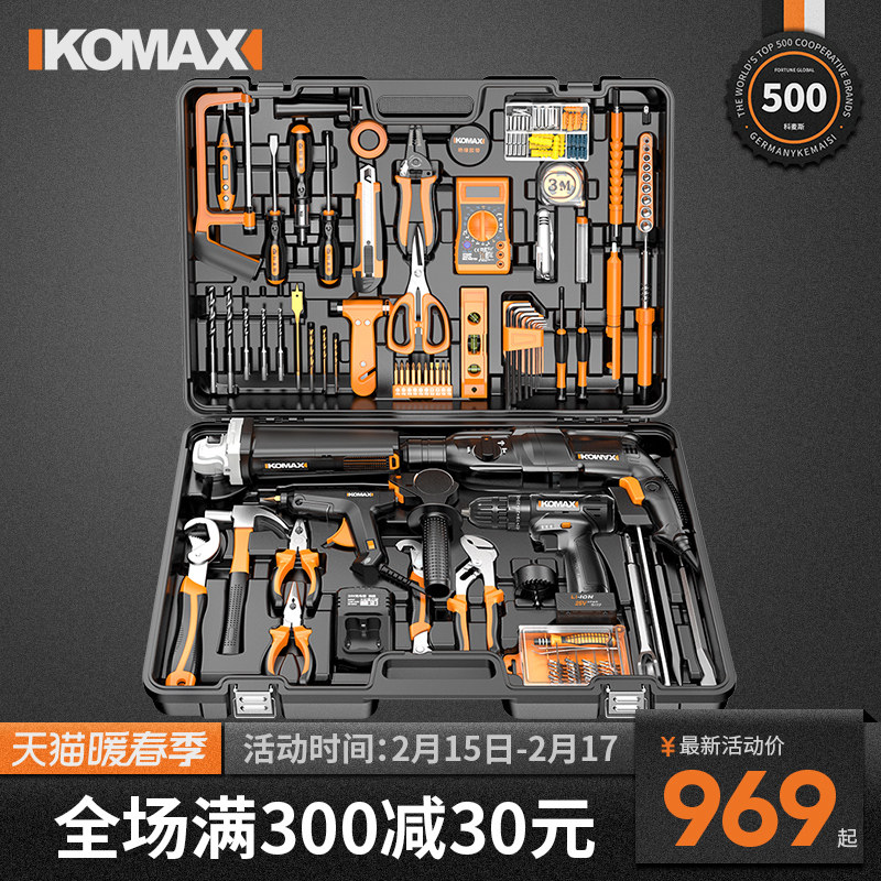 Commex home electric drill electric hand tool set hardware electrician special maintenance multi-function toolbox carpentry