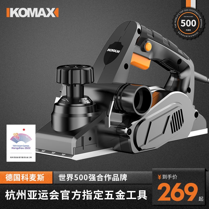 Komax 家庭用小型ポータブル電動プレーナー 木工プレーナー 多機能圧力プレーナー 大工用プレーナー 電動工具プレーナー