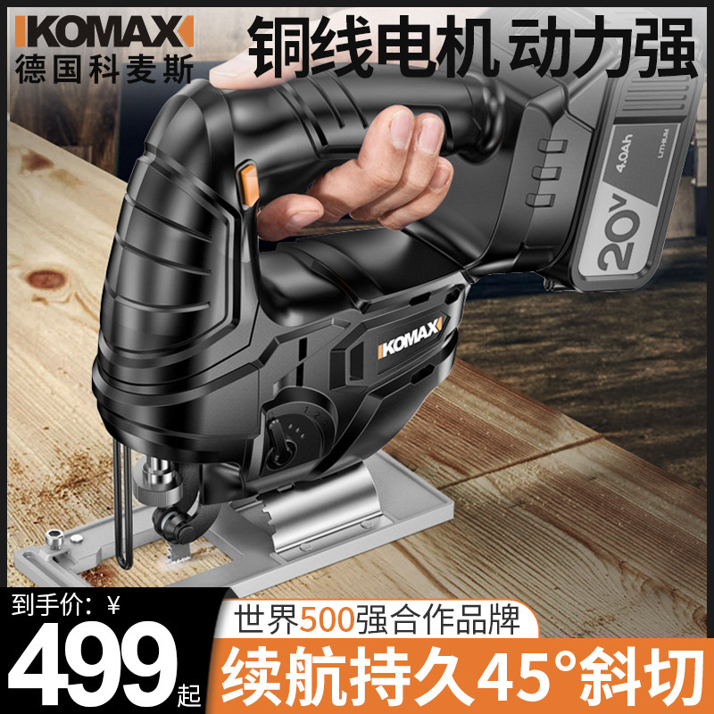 Comex 20V lithium battery curve saw rechargeable reciprocating saw multifunctional household cutting electromechanical sawing woodworking tool