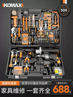 Comax household electric drill electric hand tool set Hardware electrician special maintenance multi-function toolbox Woodworking