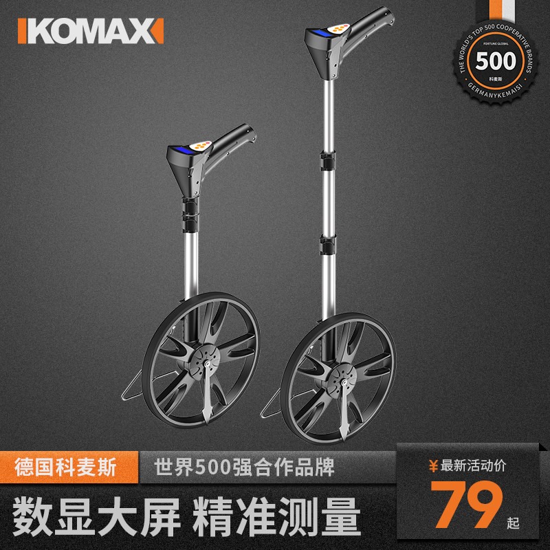 Comex digital display rangefinder high precision robotic push roller rangefinder outdoor rolling engineering measuring ruler