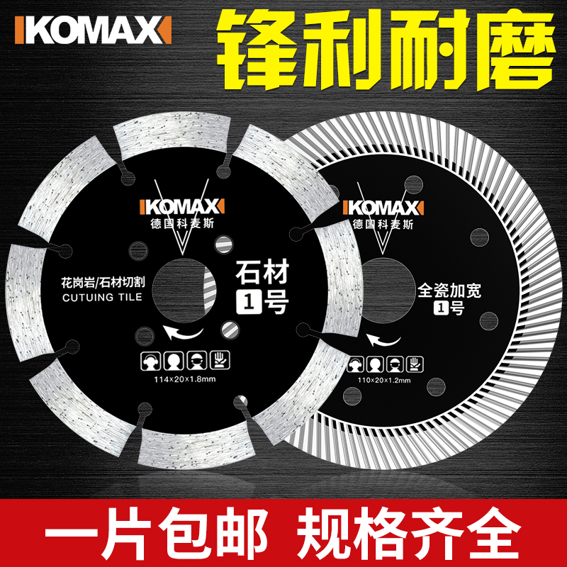 Tile cut slice ultra-thin cloud stone piece marble diamond saw blade stone concrete open slot machine dry cut special