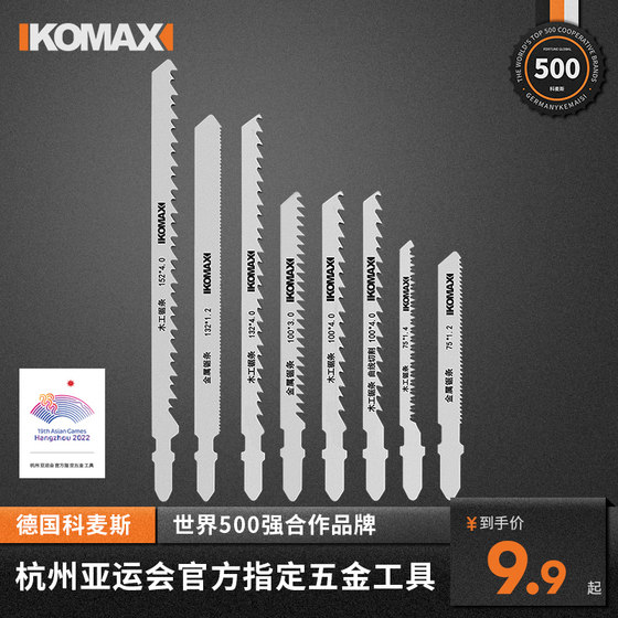 Komax 직소 톱날 합금 강철 금속 다기능 목공 절단 톱날 도구 스테인레스 스틸 전기 톱날