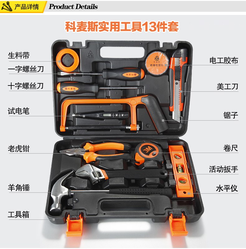 Commes bộ dụng cụ cầm tay