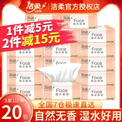 Jierou removable tissue paper FCL Household affordable baby wettable water towel Napkin toilet paper Toilet paper