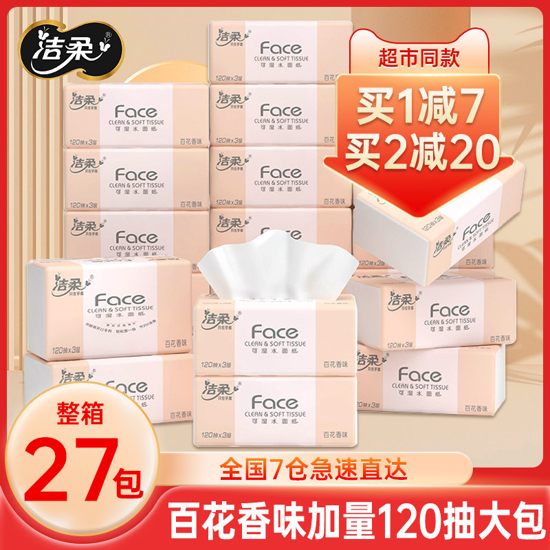 Clean and soft paper 100 Flower incense 3 layers 120 smoke 27 Pack whole box Home affordable Napkin Face Towel Paper Sanitary Paper Towel-Taobao