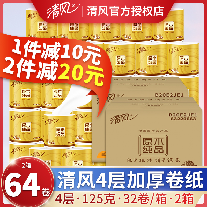 Clear wind paper toilet paper home affordable with core roll paper large paper toilet paper toilet sanitary paper towel whole box batch