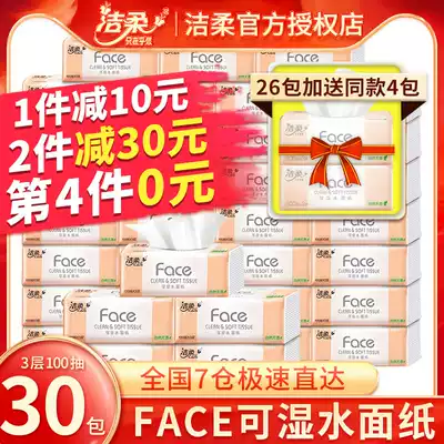 Jierou removable tissue paper Household affordable box wettable water towel napkin pumping toilet paper 30 packs of toilet paper