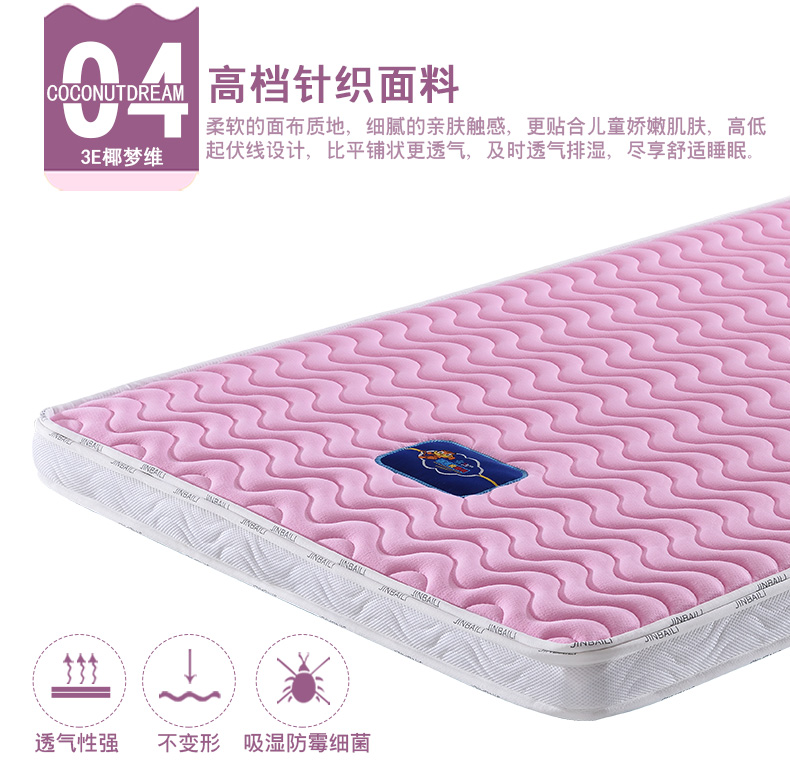 Nệm cho trẻ em Kimberly rửa thở góc độ môi trường 3D mousse 3e Zongdian dừa tự nhiên giấc mơ dừa chiều 1,2m - Nệm nệm gấp 1m6