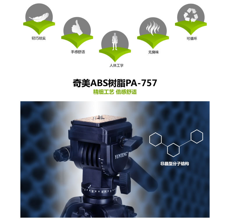 Yunteng 880 SLR chân đầu thủy lực giảm xóc áp dụng Canon JVC Panasonic Sony máy quay phim di động DV khung lớn chuyên nghiệp camera phát sóng video camera chụp ảnh chân - Phụ kiện máy ảnh DSLR / đơn nắp máy ảnh