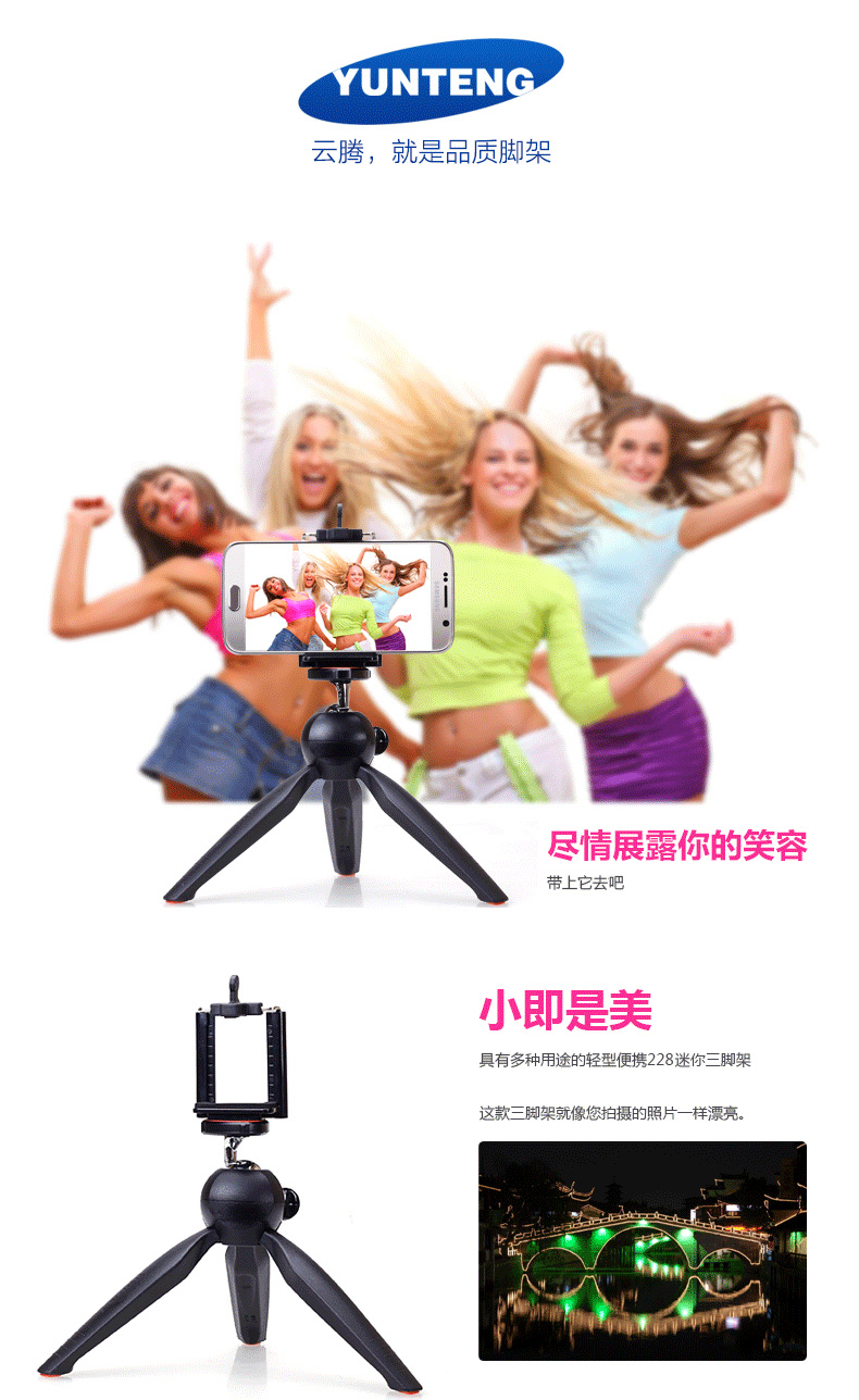 Yunteng 228 điện thoại di động máy tính để bàn bracket sống tripod ghế mini đối với Apple oppo Huawei vivo Samsung kê self-timer máy ảnh video thiết bị rung phụ kiện thu nhỏ tripod