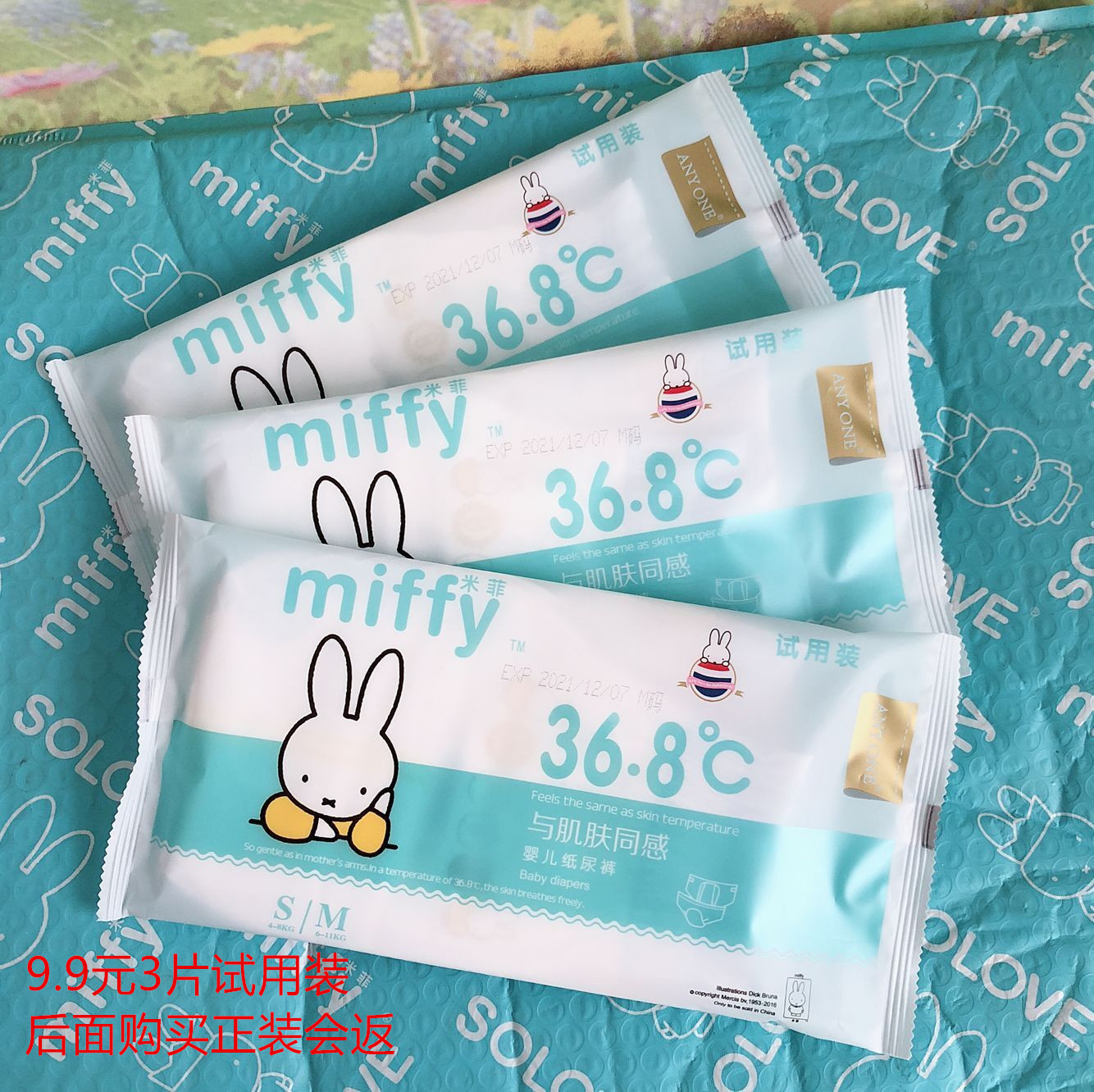 Holland Miffy diapers Ultra-thin breathable absorbent soft baby diapers Men's and women's baby pull pants trial package