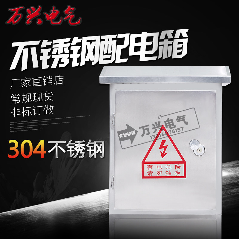 304 outdoor outdoor stainless steel distribution box rainproof box wiring box monitoring box wall hanging 300*400*160