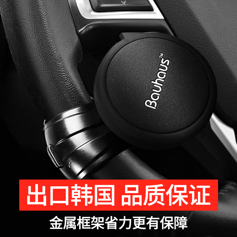 Steering Wheel Boost Ball High-end End Full Metal Imported Car Steering Gear Truck Automatic Driving Assistive God-Taobao
