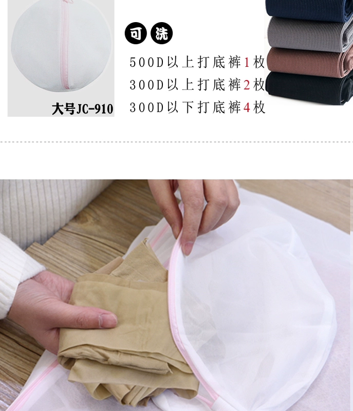 Xuất khẩu Nhật Bản về nhà kho báu túi giặt túi bảo vệ túi giặt quần áo quần mùa thu quần legging vớ vớ giặt túi - Hệ thống giá giặt