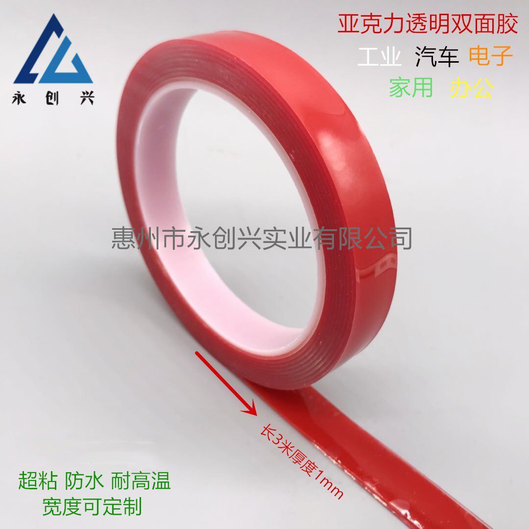 Double-sided adhesive powerful ultra-thin transparent without scar ETC fixed high temperature resistant vehicle acrylic untraceless double-sided adhesive tape-Taobao