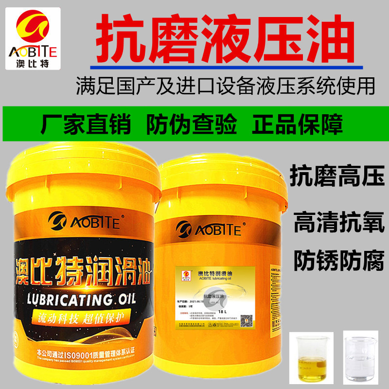 HM46# Anti - grinding hydraulic oil Elevator loading forklift truck jack oil pump 46 anti - grinding 68 hydraulic oil