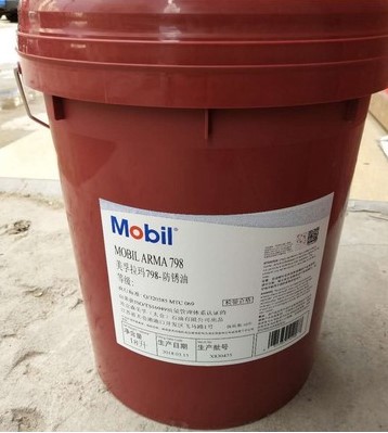 Mobil Rama 798 Volatilization Quick Dry Punching Shear Pressure Oily Anti-Rust Oil Stretch Oil Metal Lube