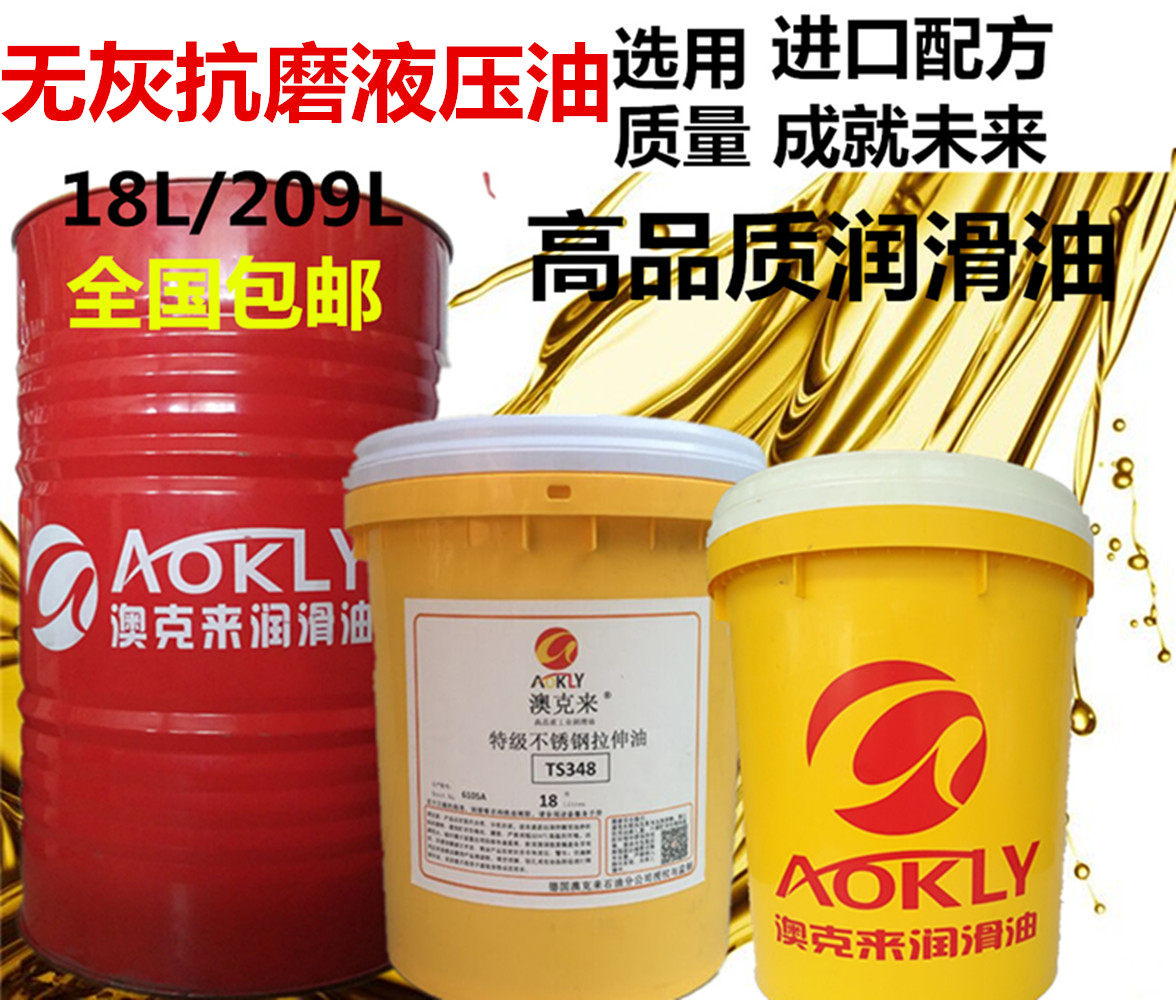 Anti - grinding hydraulic oil No. 10 Aviation hydraulic oil 15 46 # 68 # anti - grinding hydraulic oil injection machine