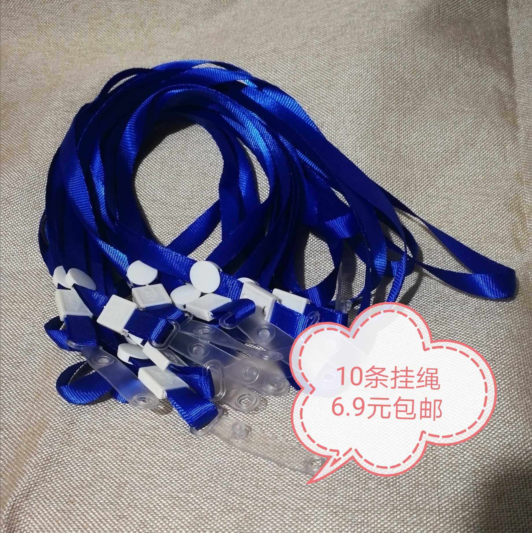 Work card cover lanyard Work card badge rope custom brand sling Chest card rope Work card sling lanyard custom