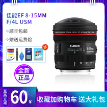 Canon EF 8-15mm f 4L USM fisheye lens ultra wide angle 8-15F4L super wide angle red circle lens