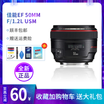 Canon Canon 50mm f 1 2L USM fixed focus lens 50 f1 2 L Portrait King EF 50L 1 2