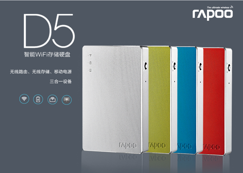 New Rebbe D5 Action Power Supply Wireless Carry-on wireless routing three-in-one mobile charging router