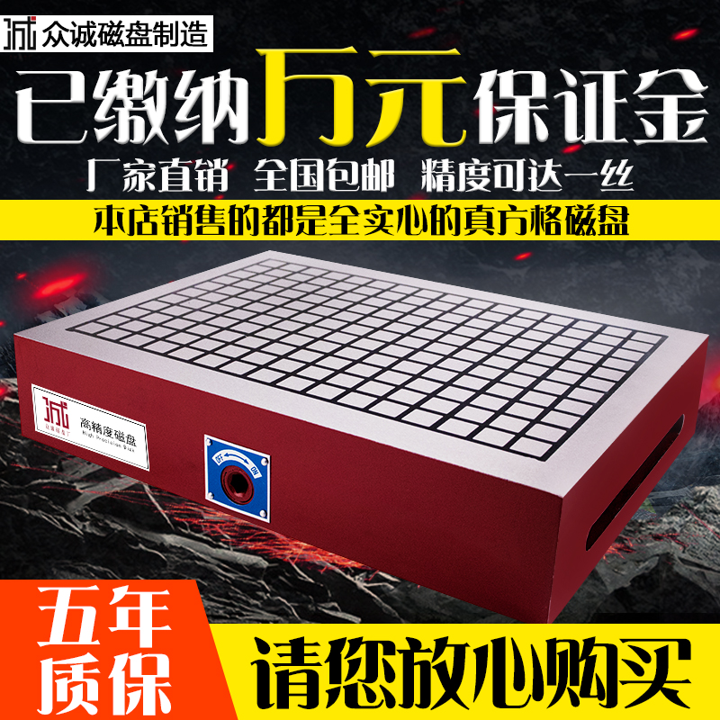 Zhongcheng CNC disk computer gong precision engraving machine milling machine processing center square permanent magnetic sucker super strong magnetic table