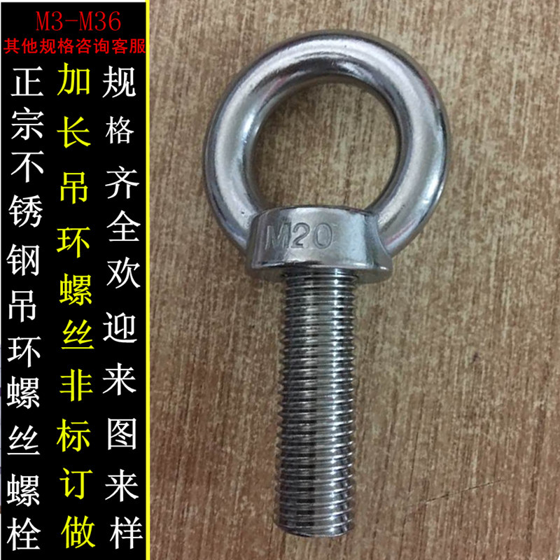 304 stainless steel ring screw Extended ring bolt Round ring screw M6M8M10M12M16M20