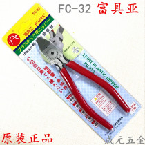 Taiwan (FUJIYA Fuoia) FC-32 light weight thin mouth plastic water gap pliers 6 inch nozzle pliers