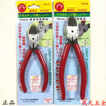 Taiwan Fuoia FC-21 water gap pliers 5 inch diagonal fitter 5 inch electronic shearer FC-21 diagonal nozzle pliers