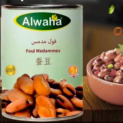 ALWAHA FOUL MEDAMMES ARABIC canned broad beans ready to eat