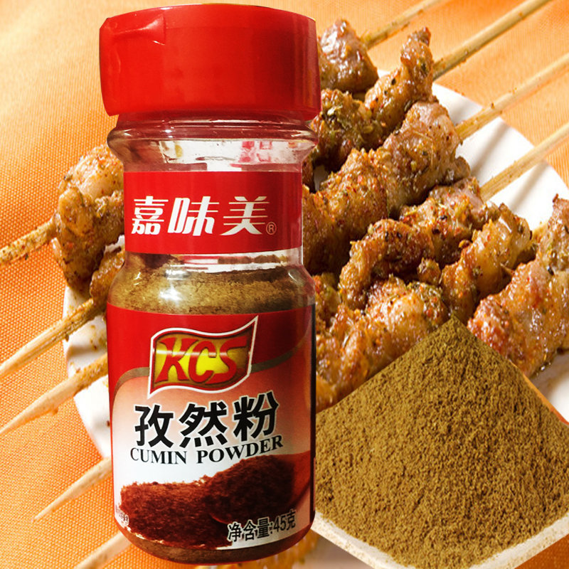 The Pure cumin powerder SEED Gameed the beauty of the Pizza Humery