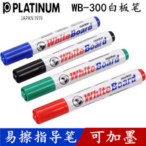 PLATINUM Platinum WB-300 whiteboard pen refillable guide pen easy-erasable marker pen