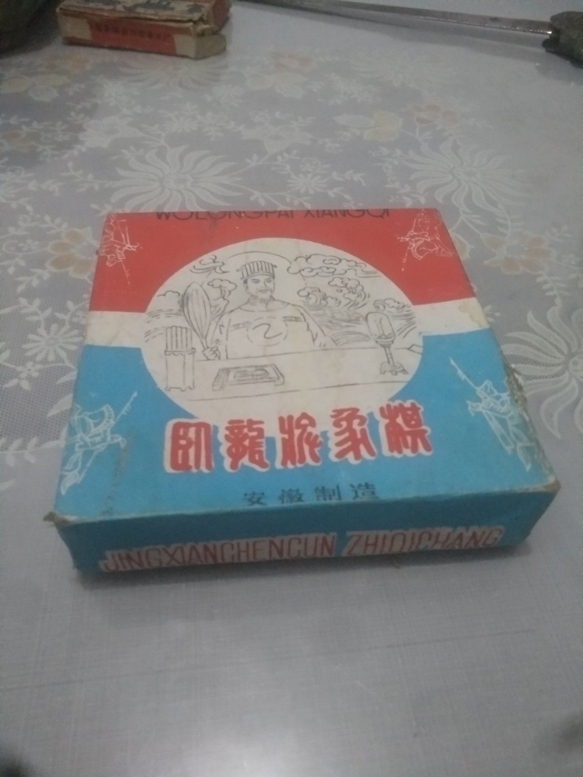 During the Cultural Revolution, there are characters on one side, Wolong, brand chess, antique chess, nostalgic old objects collection