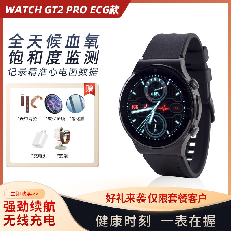 Huawei watches Watch GT2 Pro ECG version Sport Smartphone Bluetooth Phone waterproof heart rate blood oxygen