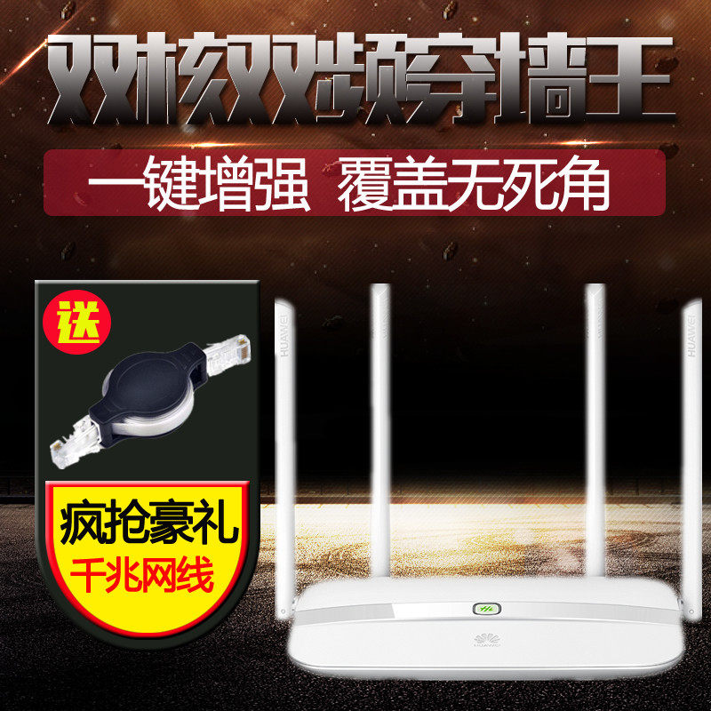 Huawei WS832 Wireless Router Home Fiber Optic High-Speed Network 1200M Smart Wireless Wifi Through wall king