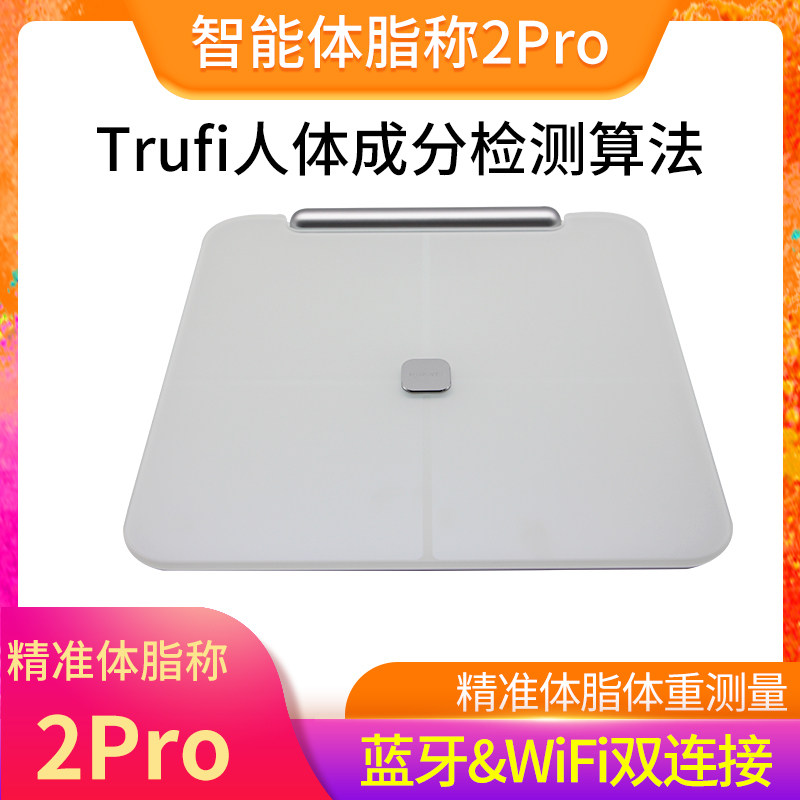 Huawei smart body fat scale 2Pro household body fat scale electronic scale precision weight Bluetooth WiFi dual connection