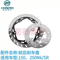 Spring Wind Moto 250NK 250SR 150NK 150NK and rear brake disc brake disc disc disc original factory accessories