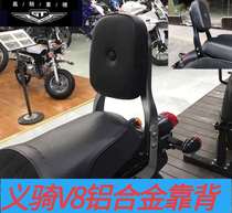 Yi Qi heavy machine V8 original custom aluminum alloy stainless steel high and low back Harley 883 waist armrest Assembly