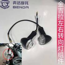 Jingira Raw Factory Turn Light Accessories Running to Moto Turn Light Signal Cue Lights Front And Back LED Warning Lights
