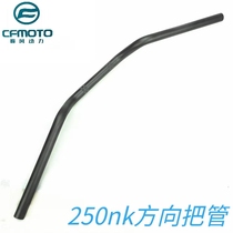 Spring Wind Moto 250NK direction to handle the tube original plant faucet handlebar tube 250-A handlebar tube fittings