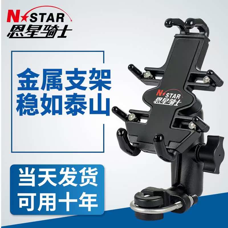 Motorcycle with mobile phone navigation bracket Scooter all aluminum alloy adjustable Taurus riding fixed