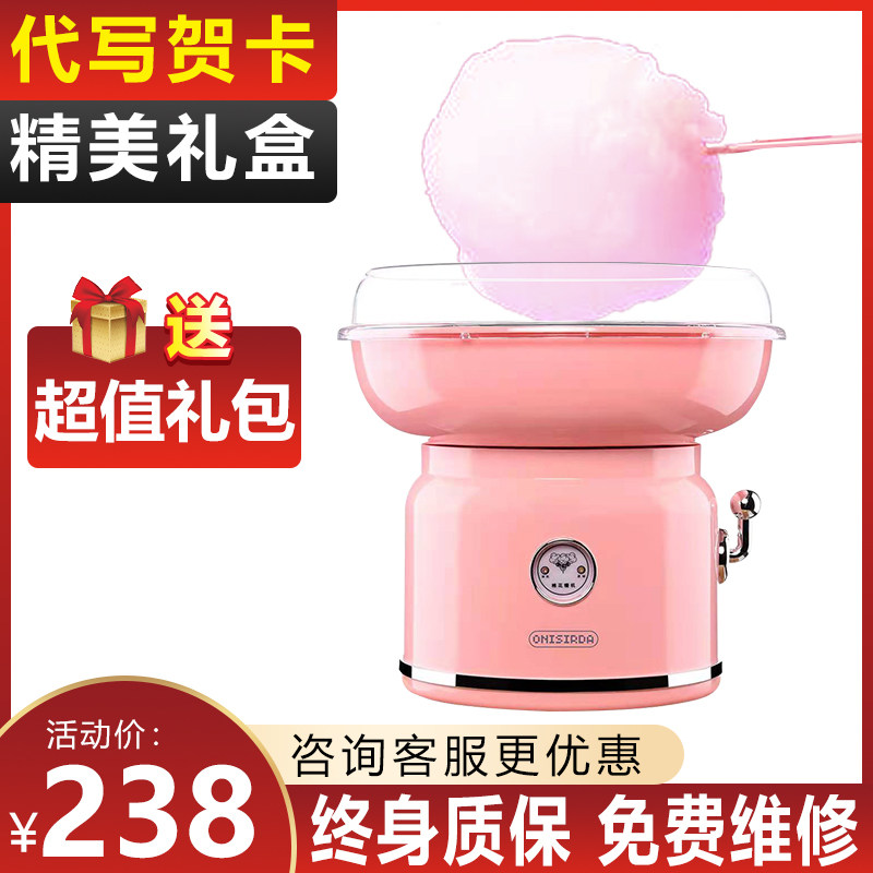 Cotton candy Machines children Home Mini fully automatic gift men and women Children's holiday gifts Business swing stalls DIY