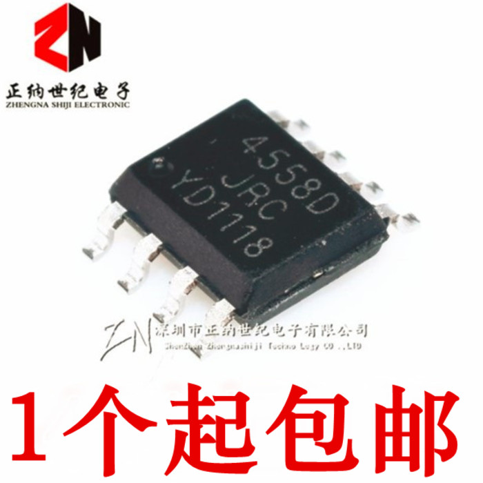 New NJM4558D NJM4558 JRC4558D 4558 SMD SOP-8 dual operational amplifier IC