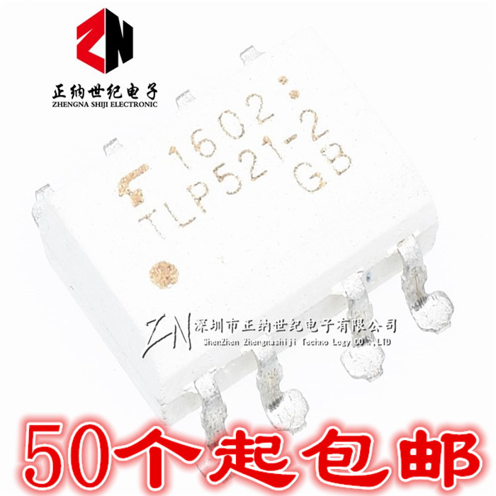 Imported spot TLP521-2GB TLP521-2 Patch Optical Coupled SOP-8 Dual Photoelectric Coupler 521