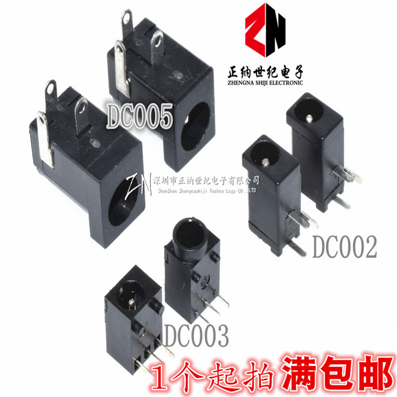 DC DC socket DC-002 003A 005 Power plug 5 5 * 2 1 2 5 3 5 * 1 1 1 1 3MM