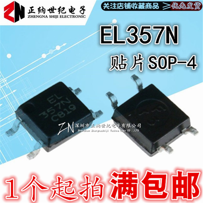 New original EL357N patch SOP-4 EL357N-C can replace TLP181 CT357 C file