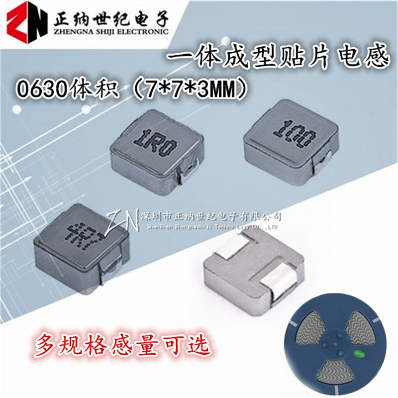 Integrated Forming inductance 0630-1UH 1 5UH 2 2UH 3 3UH 1R0 1R0 1R5 1R5 2R2 3R3-Taobao 3R3-Taobao