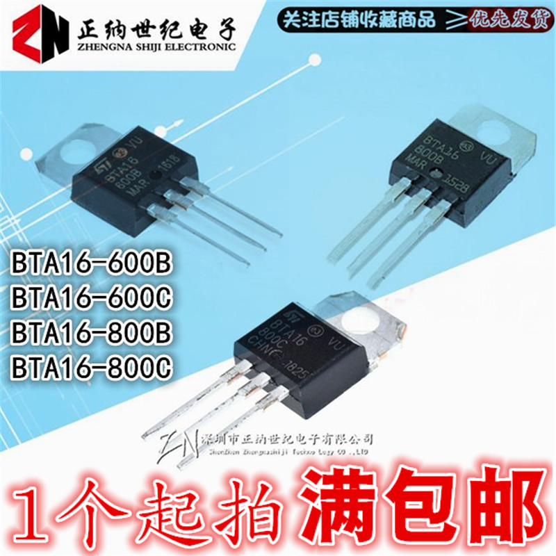 Controlled silicon BTA16-600B BTA16-600C BTA16-800B BTA16-800C direct plug TO-220